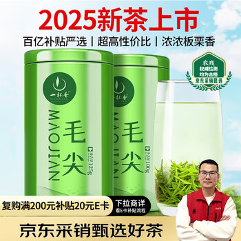 A cup of fragrant tea leaf green tea mingqian bud maojian tea 250g 2025 new tea gift box gift box for self-drinking in bags