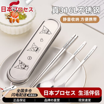 Ailuki japanese chopsticks and spoon set 316 stainless steel primary school student storage box lunch box for personal use 316 stainless steel_free storage bag kuromi three-piece gift