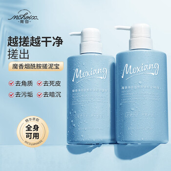 Magic fragrant sea salt mud rub bath mud, fragrant and exfoliating, whole body rub mud for men and women wholesale rub mud treasure