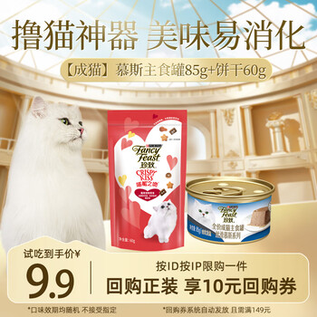 Fancyfeast cat food mousse staple food canned cat wet food milk cake adult cat wet food trial adult cat | mousse 85g + biscuits 60g