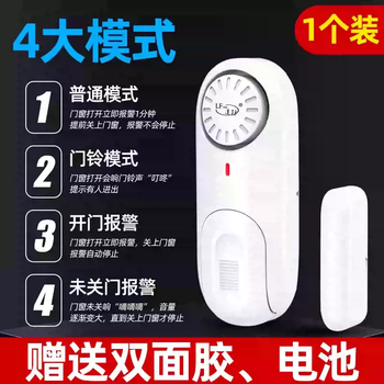 Xmsj door magnetic alarm home door window entry door anti-theft alarm connected to mobile phone wireless intelligent door opening reminder independent high volume four alarm modes