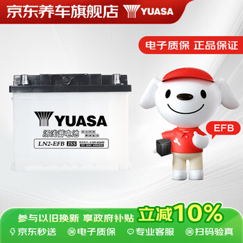 Yuasa car battery high-performance start-stop series efb 60ln2 12v door-to-door installation old for new