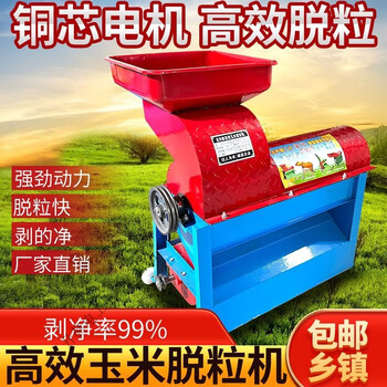 He jiagong corn thresher machine for wrapping corn cobs with bracts, fully automatic thickening corn threshing machine, newly upgraded extra thick belt fan, copper wire motor, 1888 type extra thick square bucket (without motor)