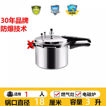 Tuojin german imported quality thickened pressure cooker household gas special pressure cooker induction cooker universal pressure cooker small gas induction cooker universal model 18cm 3000ml