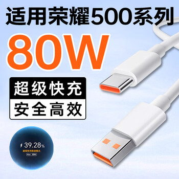 Guig is suitable for honor 500 data cable 80w super fast charging honor huawei honor 500pro mobile phone charging cable 6a extended type-c flash charging charger cable 2 meters wubaiyuan 80w super fast charging cable 1.5 meters cable