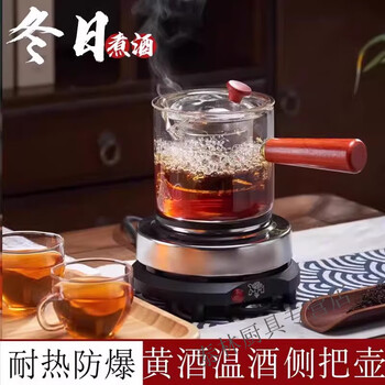 Bei jingjie rice wine boiler and wine warming kettle for winter household electric wine heating glass shochu special warming wine heating hot wine artifact warming wine side handle kettle 550ml (with inner tank) without base