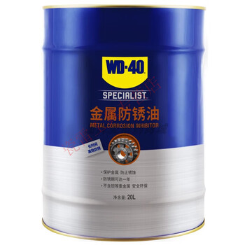 Wd40 metal anti-rust oil dehydration anti-oxidation lubricant anti-salt spray hardware industrial anti-rust oil barrel 20l wd40 watering can 500ml wd40 metal anti-rust oil 20l