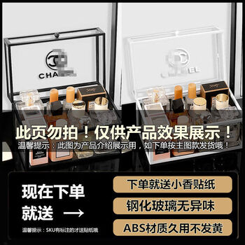 Fantasy product storage box, dormitory organization box, skin care storage rack, rush purchase at low price, place an order and get free stickers