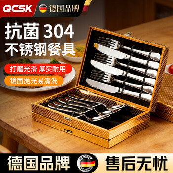 Qcsk german high-end steak 316 stainless steel western food set knife and fork full set knife, fork and spoon three-piece set for household silver 12-piece set-4 knives and spoons each gold box