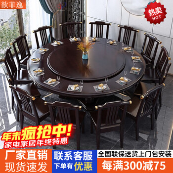 Xinfeiyi solid wood dining table and chairs complete set of commercial catering large round table with turntable restaurant hotel hot pot table round dining table black rosewood 1.8m table + 12 chairs (with turntable)