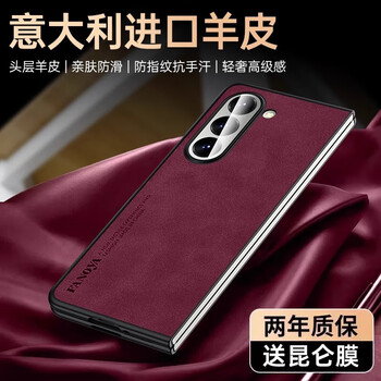 Lu jason imported from italy, suitable for samsung zfold7 mobile phone case, new lambskin leather zfold6 protective cover, galaxy ultra-thin anti-fall folding screen, advanced business men and women, wine red - upgraded, imported raw materials, super anti-fall, free kunlun film, samsung galaxy z fold 6