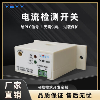 Ac current detection induction switch module undercurrent and overcurrent upper and lower limit alarm protection ac220 transformer 30a yel6-a3_normally open output