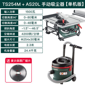 Metabao lift table saw multi-functional woodworking sliding table saw circular saw power tool 10-inch desktop electric saw ts254m+ vacuum cleaner free saw blade
