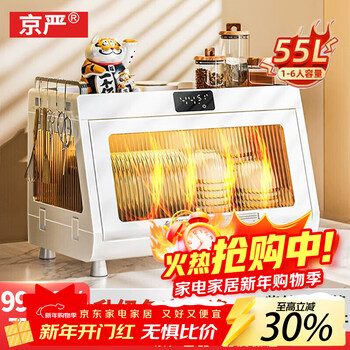 Jingyan disinfection cupboard, drying and disinfection all-in-one machine, dish storage rack, desktop drainage bowl rack, kitchen utensils, tableware storage cabinet, 55l large capacity, uv disinfection + hot air drying + ion purification, household cupboard storage, cutlery cabinet, tableware storage box with disinfection