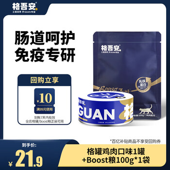 Gewu'an popular trial wet cat food adult cat fresh meat mousse staple food can 85g*1+boost baked cat food 100g