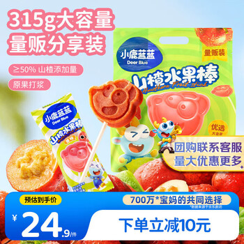 Fawn lanlan baby hawthorn sticks children's baby snacks children's craving snacks fresh fruit production 30 count 315g