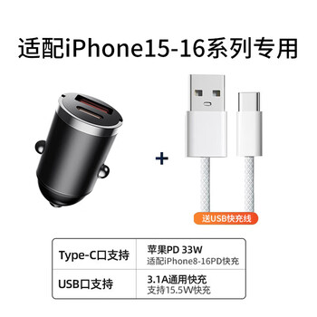 Tu lulu is suitable for apple 17 charging cable iphone16 data cable car dedicated usb to typec fast charge 17promax car charger carplay original genuine ipad extension cable car charger + usb to typec 2.0 meters