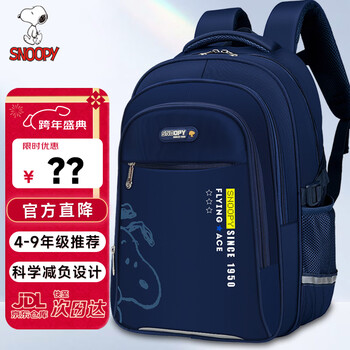 Snoopy (snoopy) junior high school student backpack large capacity multi-compartment backpack 4-9th grade boys high school student backpack dark blue