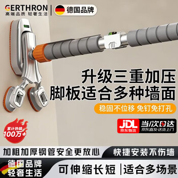Gerthron german horizontal bar pull-up device indoor home punch-free adjustable multi-functional ring fitness equipment three-legged support upgrade 95-135cm