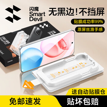 Flash mo is suitable for honor 400/pro tempered film honor400/pro mobile phone film flash sticker small magic box dust removal hd explosion-proof anti-fingerprint hydrogel film protective film 1 piece in seconds dust-free box | ultra-clear edge-less film honor 400