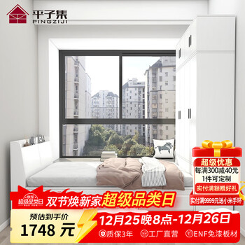 Pingzi set of small apartment second bedroom tatami bed wardrobe storage cabinet integrated multi-functional bed enf grade paint-free board customization embossed white 1.8m tatami + bedside + standing cabinet + top cabinet