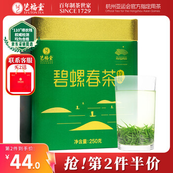 Yifutang green tea new tea jiangsu mingqian biluochun premium boutique aa+ high fragrance 250g canned new year's day gift tea