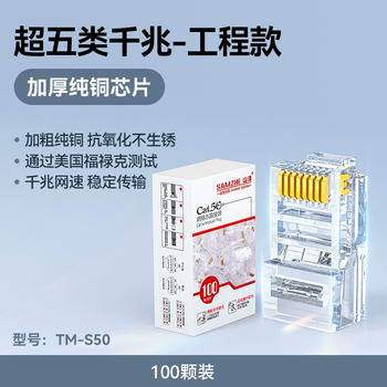 Shanze category 5e 6e crystal head 3u gold-plated anti-oxidation rj45 network cable connector ap-s66 tm-s50 category 5e crystal head pure copper 100 pieces