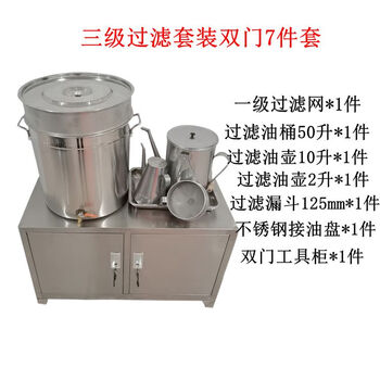 304 stainless steel lubricating oil three-stage filter oil pot 2l conical long mouth with lid refueling bucket with removable filter three-stage filter set double door 7-piece set