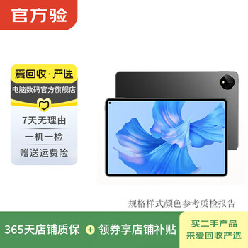 Huawei (huawei) matepad/matepad pro/mini/se 11/11.5/12 second-hand tablet matepad pro 11 inches 2022 model style color memory quality reference quality inspection report