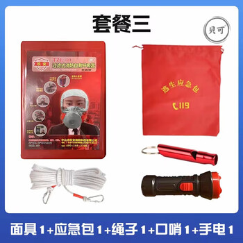 New national standard 30 type filter self-rescue fire mask anti-smoke and gas mask hotel home fire escape mask jiuan package c
