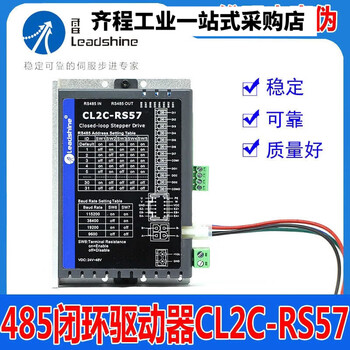 Shenzhen lesai intelligent cl2c-rs57 new closed-loop stepper driver rs485 bus drive and control integrated type