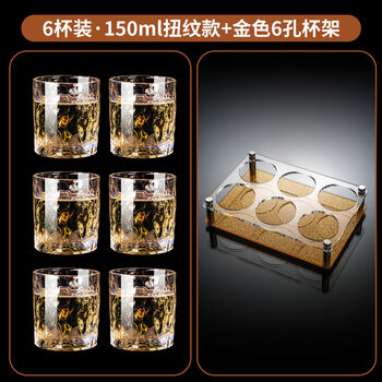Fantasy beer mug bar cup set restaurant hotel drinking cup wine glass 6 cups 1 rack three liang 150ml new zealand pattern gold rack