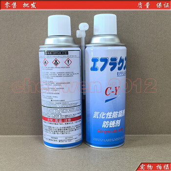 Zhongjing kasei efflux c-y type vaporizable rust inhibitor no-clean mirror mold cy anti-rust oil cy_1-23 bottles unit price
