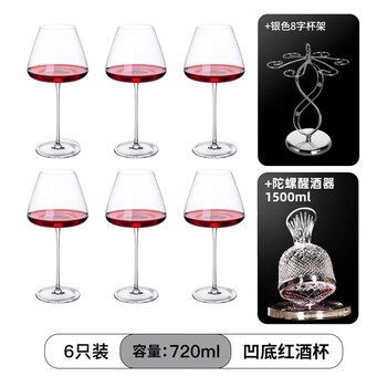 Yusen yier burgundy red wine glass thin and transparent glass red wine wine glass goblet set 720ml wine glass * 6 + decanter + cup holder