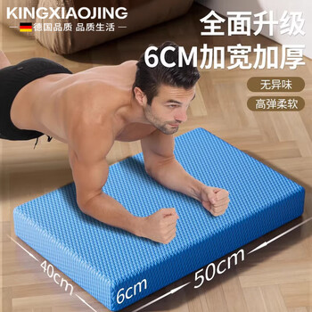 Kingxiaojing german quality balance mat training yoga fitness flat support silent non-slip abdominal wheel kneeling mat thickened new style larger and thicker 50*40*6cm fati blue three-year warranty