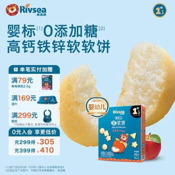 Heyangyang soft cakes for infants and young children over 6 months old, high calcium, iron and zinc, baby snacks, teething biscuits, baby snacks, soft cakes for infants and young children - apple flavor/45g