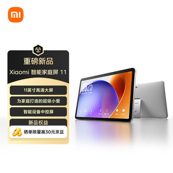 Xiaomi (mi) xiaomi smart home screen 11 super xiaoai large model smart home screen ai smart assistant tablet 11-inch hd screen xiaoai speaker bluetooth speaker