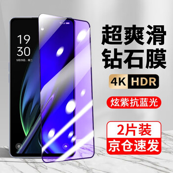 Filke comes with its own artifact filke oppok11 tempered film anti-peep full-screen glass covering high-definition explosion-proof mobile phone protective film large window-anti-blue light purple version-2 pieces