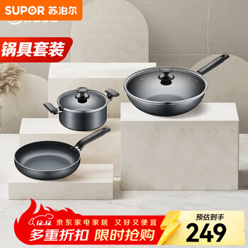 Supor set pot, frying pan, frying pan, soup pot, steamer, knife, spatula, pressure cooker, multi-purpose combination non-stick cookware set, package one, three-piece set - stir-fry + fry + soup pot