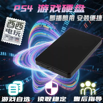 Ps4 toss cracked version of chinese games 9.0-12.52 system copy pkg file usb3.0 mobile hard drive installation version 1tb