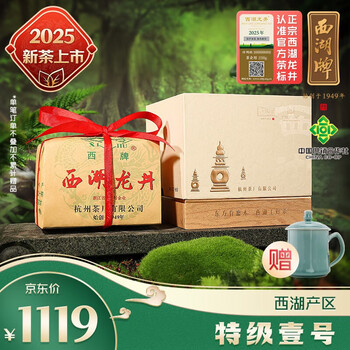 West lake brand 2025 new tea launched mingqian special no. 1 west lake longjing tea green tea traditional paper pack 250g spring tea