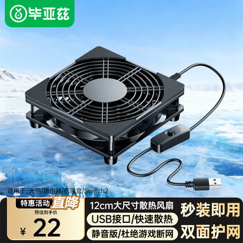 Biaz router cooling fan light cat wifi mini computer host tv set-top box chassis fan base usb5v dc silent speed cooling with switch 12cm