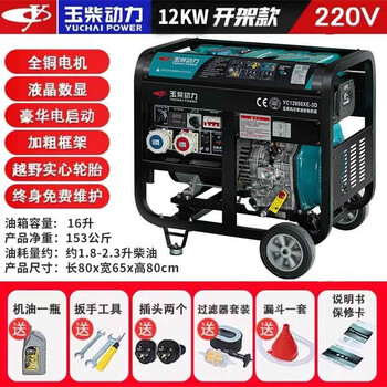 Yuchai power diesel generator 3kw/5/6/8/10kw single-phase 220v three-phase 380v silent household high-end electric start 12kw open frame 220v-yc1103f