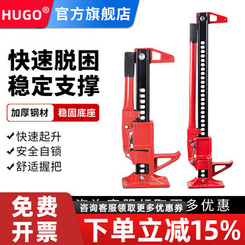 Hugo vehicle-mounted monkey climbing pole hand jack off-road vehicle tire lift vehicle emergency escape farmer's roof safety rescue 20-inch farmer's roof