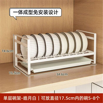 Fantasy pull-out dish rack cabinet built-in dishes and cups multi-functional drain cabinet storage pull-out kitchen storage rack white one-piece dish rack