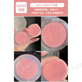 Youyi (unny club) unny blush and purple double combination high-gloss and contouring all-in-one palette for women new blush palette sun-red nude makeup m301m302 #g202 tipsy satin m*c dainty#flat