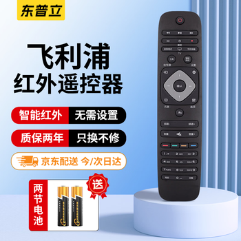 Dongpuli applicable to philips philips tv remote control universal intelligent lcd network 4k tv 42puf6701 32 39 50 55-inch pfl3045/5301