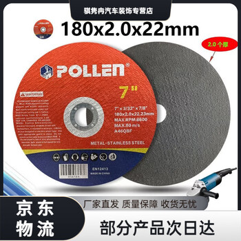 Diaohuang angle grinder cutting disc 180 type metal grinding stainless steel resin grinding wheel large 180 type cutting disc 50 pieces