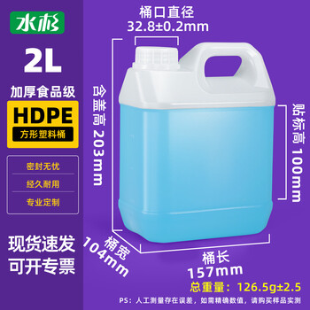 Metasequoia 2l translucent color thickened small square barrel sealed reagent plastic barrel liquid packaging sample refill barrel liquid fertilizer barrel small water barrel