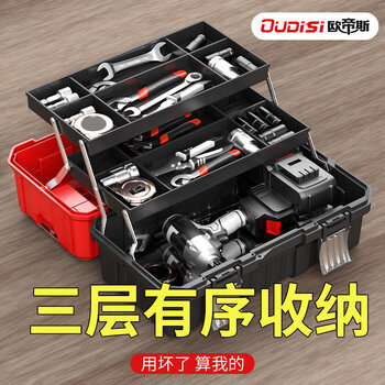 Otis three-layer folding tool box hardware large industrial-grade household portable car multi-function repair storage box 21-inch reinforced industrial style